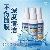 MINCITY眼镜清洁剂 洗眼镜清洁液喷雾眼镜水 手机相机电脑屏幕清洁液可洗 10瓶装+5张眼镜布 超值装