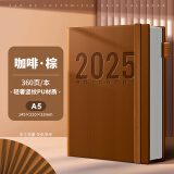 慢作 2025年日程本笔记本子365天定制笔记本文具效率手册纪事本日记本工作记录本办公用品可定制 【竖纹】咖啡棕/360页 A5