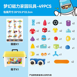 玩乐汇EVA大颗粒磁力环保积木0-6岁儿童拼装玩具模型礼物 促销版49粒【收纳桶装】