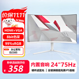 全球霸主【次日达】显示器电脑显示屏2k便携电竞曲面办公屏幕液晶游戏ips 【24英寸-75Hz-ips-内置音响】曲面白色