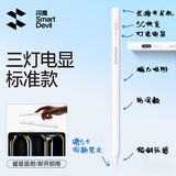 闪魔 ipad电容笔Apple pencil一二代触控笔2021/20平板电脑防误触手写笔 【三灯电显款】倾斜压感|防误触|开机即用