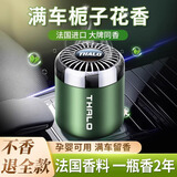 塔罗栀子花车载香薰固体除异味摆件汽车香水车内男士专用高档持久淡香 栀子花香型【可香一年】持久清香