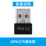 科森拓适用罗技g502无线g304/g903/g602/g703鼠标接收器gpw1一代狗屁王2二代配件 PRO X2/GPW三代接收器