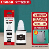 佳能（Canon）890原装墨水g3800 g3810 g2800 g2810 g1810 g4810打印机头墨水盒 黑色GI-890BK 原装墨水（约6000页）