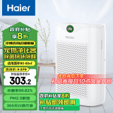 海尔（Haier）空气净化器除甲醛除雾霾除烟味母婴家用除灰尘杀菌KJ200F-M900A数显升级版