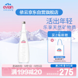 依云（evian）矿泉水 法国原装进口 750ml*12玻璃瓶饮用水高端矿泉水 会议用水