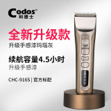 科德士（Codos） 科德士(Codos)专业理发器发廊用剃头刀电动推子成人 电量显示CHC-916S 916s标配