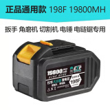 适用大艺电动扳手锂电池48VF88VF128F角磨机冲击扳手电锯充电电池 大艺通用款198VF（19800毫安)