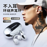 蛇圣 星环【柏林之声丨超感音质】真无线蓝牙耳机夹耳开放耳夹式不入耳运动降噪骨传导概念升级气传导 银光瓷白【ENC降噪+低频补偿】 【蓝牙5.4+DSP功放+全面兼容】