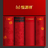 恒源祥鸿运本命年红内裤男 棉质抗菌平角裤 四角短裤 230斤 吉祥如意 XL(175/100)