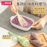 易优家多功能料理勺宝宝辅食工具食品级沥水勺漏勺压泥勺辅食泥研磨捞勺