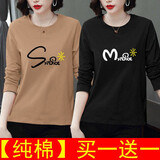 纯信大码长袖t恤女2025新款春秋季时尚韩版百搭休闲T恤女打底衫上衣潮 长袖款式随机发（两件装）[ XL 【建议115-130斤】