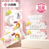 洁丽雅一次性洗脸巾加厚珍珠纹美容化妆卸妆擦脸抽取式柔巾3连包300片