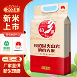 2024当季新米 石板大米 软香弹牙 东北大米5kg  寒地黑土长粒香米 稻乡里 红袋 5kg