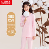 红豆居家（Hodohome）儿童秋衣秋裤女童A类莫代尔保暖内衣套装中大童棉毛衫110粉1 165