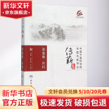 中国中医科学院名医名家学术传薪集.医案集.内科医案集.内科