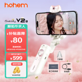 浩瀚卓越（hohem）V2S 手机稳定器 手持云台稳定器 三轴防抖跟拍云台 自带AI视觉传感器 折叠收纳带三脚架