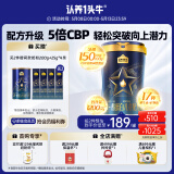 认养一头牛CBP骨骼发育儿童成长奶粉A2β-酪蛋白4段3周岁+700g乳铁蛋白高钙