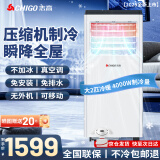 志高大1.5匹可移动空调一体机单冷暖免安装家用便携无外机客厅厨房出租房屋立式式柜式1匹制冷小空调 大2匹 制热制冷双用款