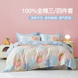 恒源祥四件套全棉纯棉100床上用品宿舍床单被套春夏床品套件多款可选 【40S全棉+春夏上新】云上花园 1.5m 床单款 被套200*230cm 四件套