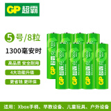 超霸（GP） 5号充电电池充电器7号AAA用于儿童玩具无线麦克风话筒鼠标等 5号8节1300mAh充电电池