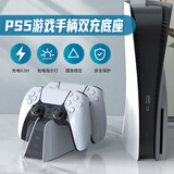 OLPAYps5手柄适用ps4座充手柄充电座原装国行手柄游戏ps4pro slim手柄充电底座ps5手柄充电器底座双座充 【PS5适用】黑白色 双手柄充电丨过流保护