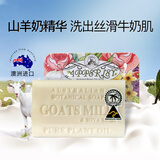 Kamandan澳洲进口羊奶皂手工皂男士香皂保湿润肤肥皂全身沐浴送女生礼物