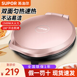 苏泊尔电饼铛档1500W大火力加大加深烤盘多功能家庭用大尺寸双面加热烙饼锅煎烤机三明治煎饼薄饼早餐机 30cm烤盘-25mm深盘-现货速发