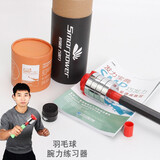 羽毛球训练器个人空闲自学利器巧发力套装腕力器羽毛球练习