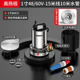 科麦斯 直流潜水泵12V高扬程家用电瓶车抽水泵大功率小型农用灌溉抽水机 高扬程48/60V-15米线10米水管