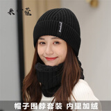 米雪蔻帽子女秋冬季韩版加绒加厚护耳针织帽围脖套装户外保暖女士毛线帽 黑色【帽子+围脖】