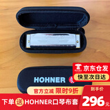 HOHNER行货德国和来进口SP20布鲁斯10十孔口琴成人初学Special20 10孔C调PADDY音阶+拉链包