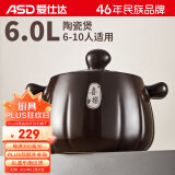 爱仕达（ASD）砂锅煲汤炖锅6L陶瓷煲仔饭沙锅燃气灶明火专用RXC60C5WG