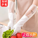 诗佩琪（SVORIAHI）洗碗手套加绒厨房女清洁胶皮防水橡胶家务洗衣服刷碗 束口 1双 （加绒透白洗碗手套） M
