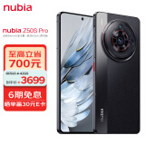 nubia努比亚Z50S Pro 16GB+1T黑咖 第二代骁龙8领先版 35mm高定大底主摄 1.5K直屏 5G手机游戏拍照