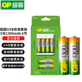 超霸（GP） 充电电池1.2V 7号AA\/AAA高性能闪光灯无线话筒麦克风USB闪速充电器套装 6节5号USB智能充电器套装