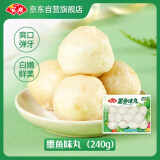 安井 墨鱼味丸 240g/袋 锁鲜装火锅丸子 鱼糜含量≥40% 鱿鱼含量≥10%