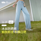 蕉下（beneunder）阔腿裤休闲裤子女士冰丝垂坠感宽松防晒运动长裤透气春夏款AL206