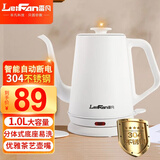 雷凡（LeiFan）电热水壶电水壶便携式热水壶手冲咖啡壶长嘴细口冲茶茶艺壶烧水壶304不锈钢泡茶壶自动功夫茶茶道 1L 白色【304不锈钢】手冲咖啡茶艺壶