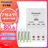 松下（Panasonic）充电电池7号七号4节充电套装三洋爱乐普技术适用数码遥控玩具K-KJ51MRC04C含51标准充电器