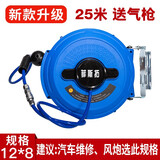 菲斯拓自动伸缩卷管器回收PU夹纱管气动工具气管气鼓鼓风管汽车美容汽修 新款气鼓12*8 25米配吹尘枪