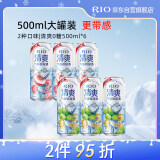 锐澳（RIO）预调酒 鸡尾酒 果酒5度清爽0糖系列 大罐 500ml*6罐