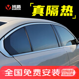 班盾汽车贴膜车膜玻璃膜太阳膜隔热膜汽车膜前挡玻璃膜车窗膜隐私防爆防紫外线前挡风玻璃膜防晒陶瓷膜 B9 巅峰系列 全车膜 99%隔热