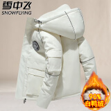 雪中飞羽绒服男士外套上衣服冬季新款纯色商务中青年潮流时尚舒适外套 B107-2208白色 2XL (156斤-175斤)