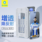 蓝猩先生【全新升级太空仓】适用苹果14钢化膜 AR增透贴膜神器iphone13/13pro手机贴膜 降反射无尘仓手机膜