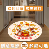 与凡入户玄关灯欢迎回家嵌入式筒灯背景墙装饰氛围感应走廊过道投影灯 样式21欢迎回家2 静止