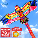 喜立（XiLi） 风筝儿童成人风筝线轮潍坊微风易飞大号老鹰凤凰户外节日礼物