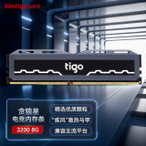 金泰克（Tigo）8GB DDR4 3200 台式机内存条 贪狼星系列
