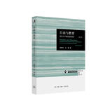 三联·哈佛燕京学术丛书：自由与教育（修订版）
