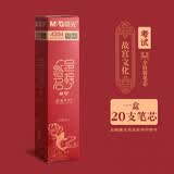 晨光（M&G） 故宫文化联名金榜题名笔中国风中性笔水笔学生用黑色0.5考试碳素水性签字笔走珠笔 全针管笔芯【4394】一盒20支